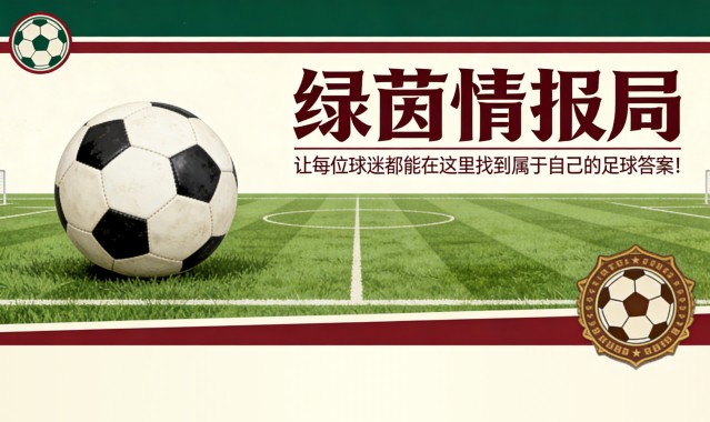 开云体育下载-普罗韦德尔做出选择：搁置博洛尼亚和拉齐奥，国米的吸引力太强