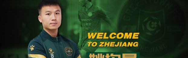 开云官网-姚均晟正式加盟浙江队 回家乡效力称将不辜负期待